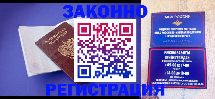 миграционный учет в Каменск-Уральске