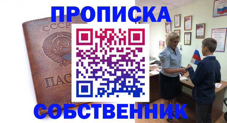 временная регистрация купить в Каменск-Уральске